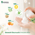 พิพเพอร์ สแตนดาร์ด โฟมอาบแห้ง สำหรับสัตว์เลี้ยง กลิ่นคาล์มมิ่ง 150 มล. - Image 3